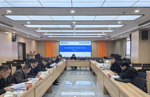 州水投集团党委召开2025年度民主生活会
